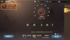 斗罗大陆2绝世唐门 截图