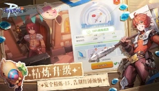 仙境传说免费 截图