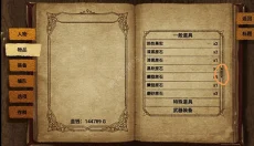 拯救大魔王2逆流 截图