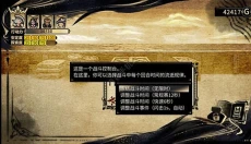 拯救大魔王2逆流 截图