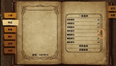 拯救大魔王2逆流 截图