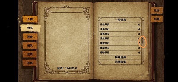 拯救大魔王2逆流