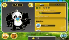 熊猫屁王中文版 截图