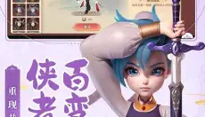 再见江湖 截图