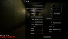 深入后室2.0 截图