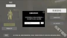 深入后室2.0 截图
