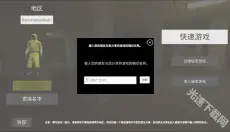 深入后室2.0 截图