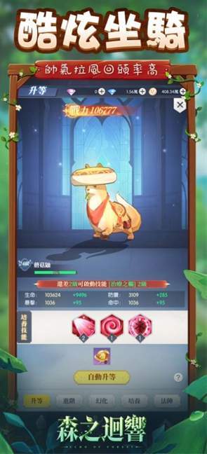 森之回响游戏官方正版下载