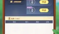 森之回响游戏官网下载 截图