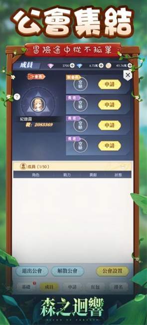森之回响游戏官方正版下载