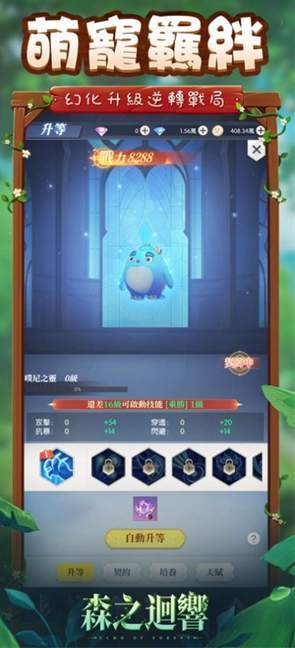 森之回响游戏官方正版下载