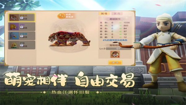热血江湖最新版