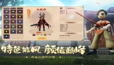 热血江湖最新版 截图