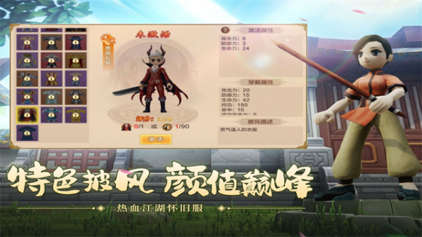 热血江湖最新版