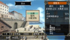 大航海时代4手机 截图