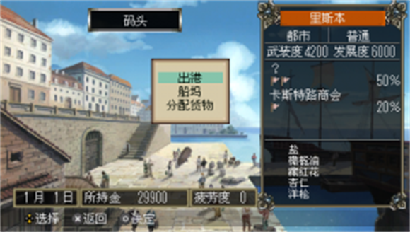 大航海时代4手机