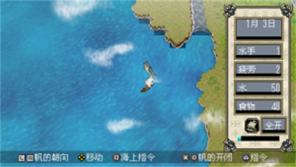 大航海时代4手机