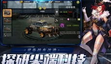 末日血战游戏 截图