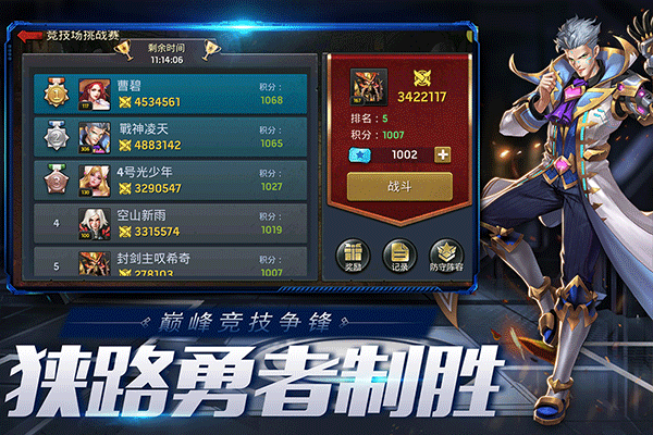 末日血战游戏