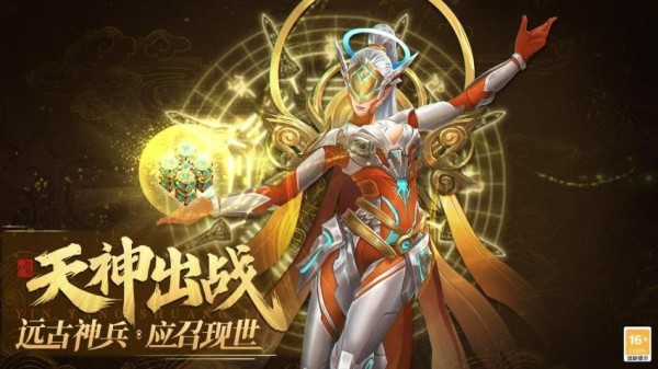 武神主宰
