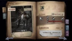第五人格游戏 截图