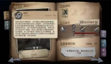 第五人格游戏 截图