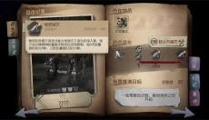 第五人格游戏 截图