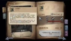 第五人格游戏 截图