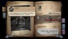 第五人格游戏 截图