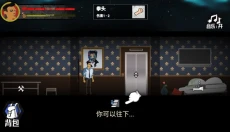 猛鬼大厦100层 截图