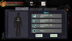 猛鬼大厦100层 截图