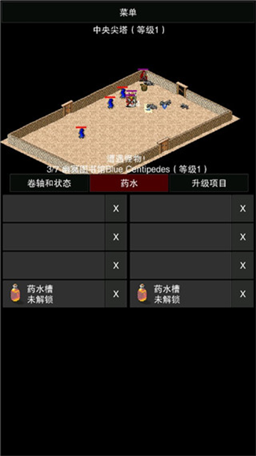 点击启示录2中文