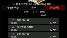 点击启示录2中文 截图