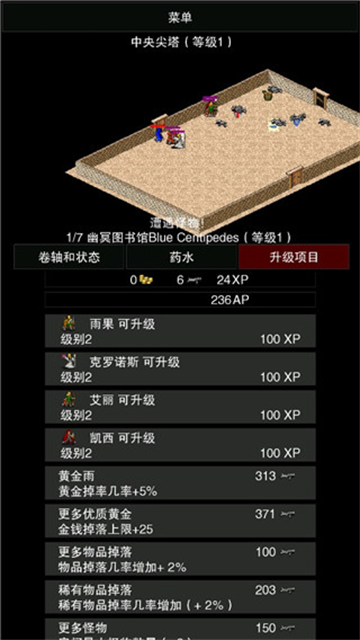 点击启示录2中文