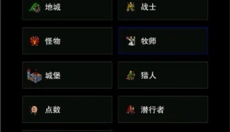 点击启示录2中文 截图