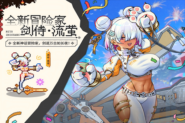 迷途之光官网