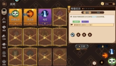 迷途之光官网 截图