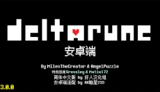 D eltarune 截图