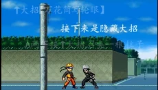 MUGEN火影忍者 截图