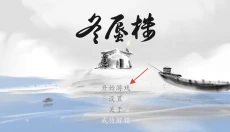 冬蜃楼 截图