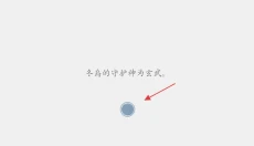 冬蜃楼 截图