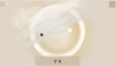 冬蜃楼 截图