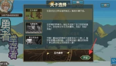 勇者幸存者 截图