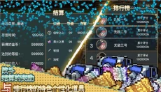 勇者幸存者 截图