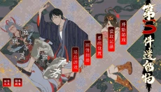第五件遗留物 截图