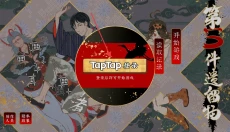 第五件遗留物 截图