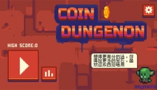 金币地下城 截图