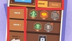 时间大冒险 截图