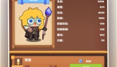 时间大冒险 截图