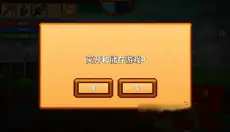 像素生存者2新版 截图